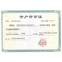 啊啊啊操逼视开户许可证
